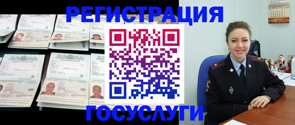 временная регистрация в Псковской области